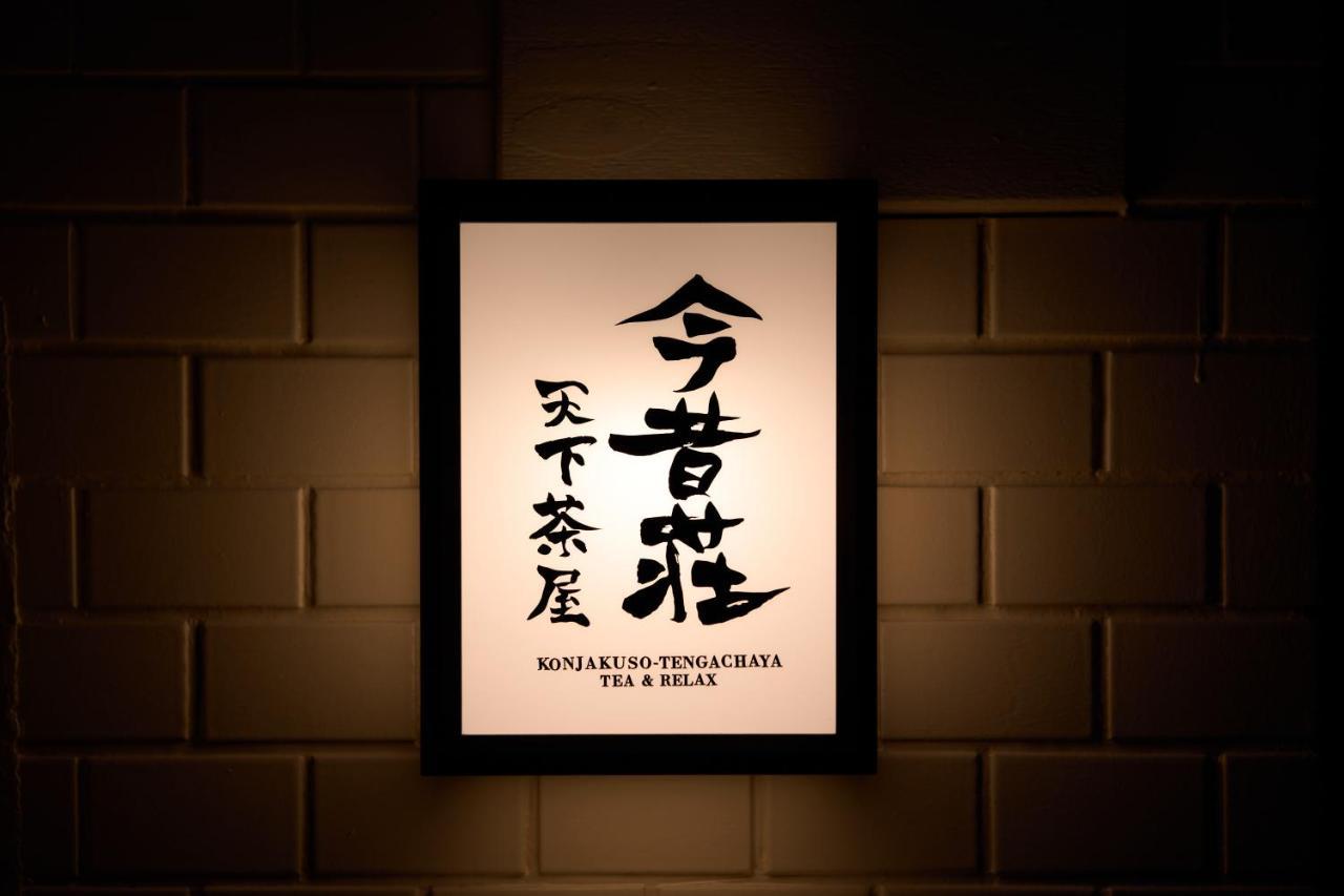 Konjaku-So Tengachaya Tea And Relax Ōsaka Exterior foto